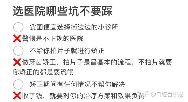 广州牙齿矫正有推荐嘛？