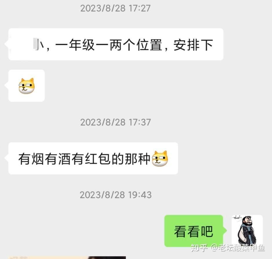 为什么公务员拿着几千的工资却看起来很有钱？