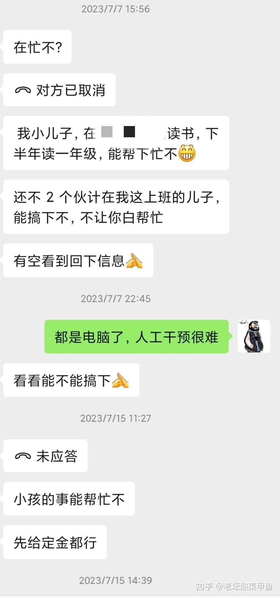 为什么公务员拿着几千的工资却看起来很有钱？