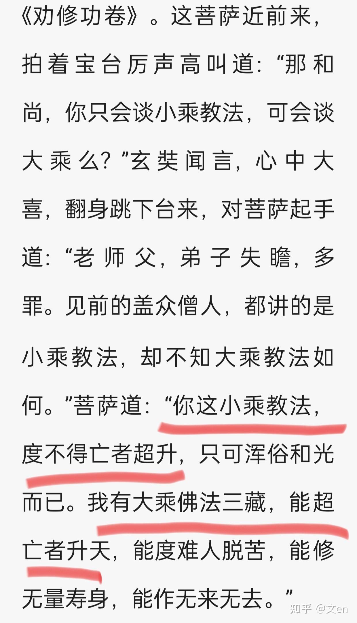 《西游记》有哪些隐晦内容和暗示？