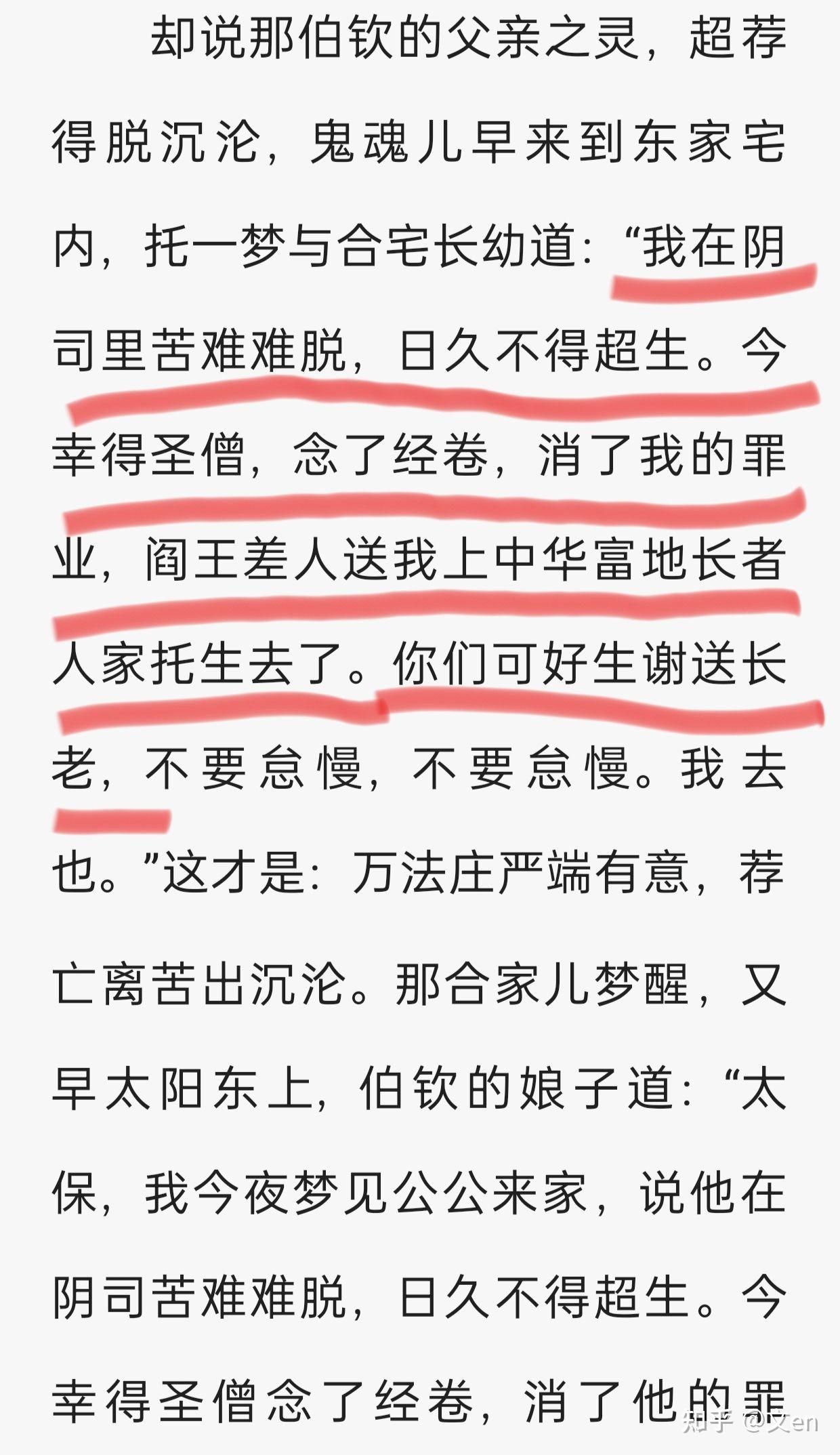 《西游记》有哪些隐晦内容和暗示？