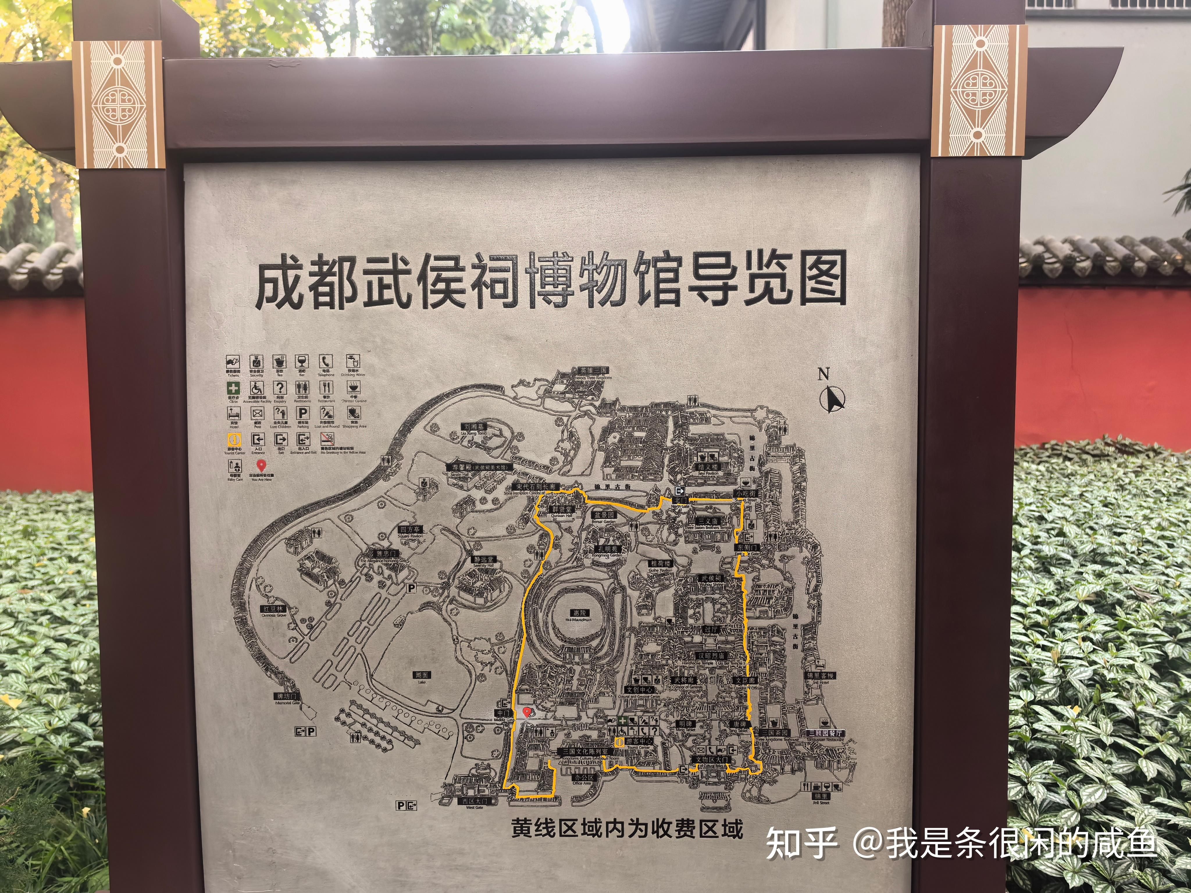 求一个去成都旅游的攻略?