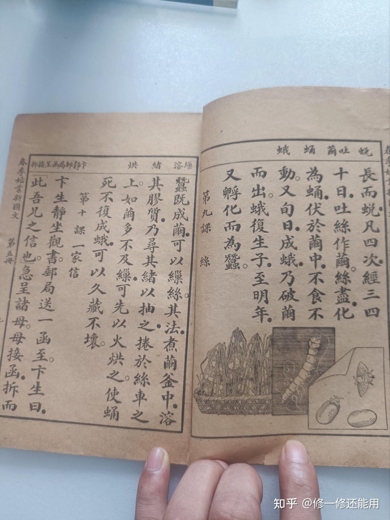 网上很多人说阎锡山重视教育，是真的假的？阎锡山统治下的山西全省小学平均入学率是多少？