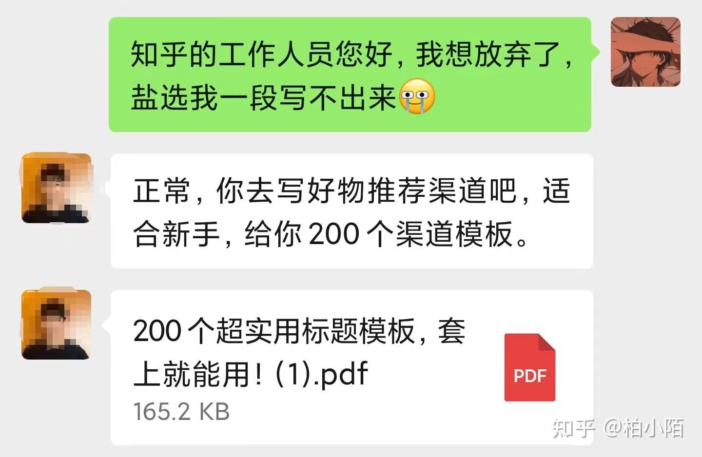 每天有三四个小时空闲时间，做什么兼职赚钱比较好？