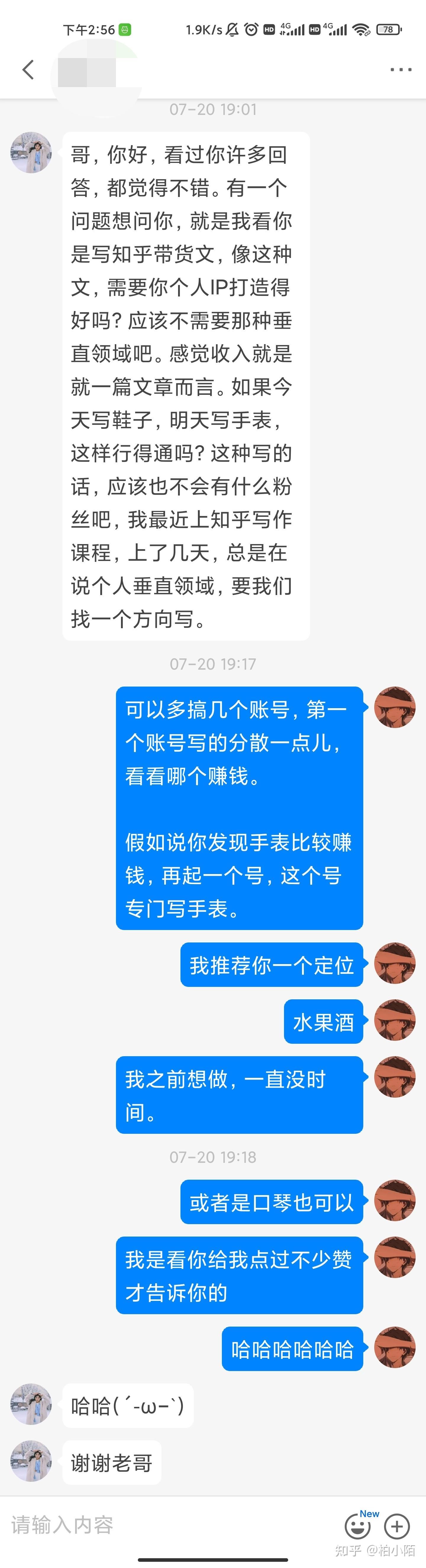 每天有三四个小时空闲时间，做什么兼职赚钱比较好？