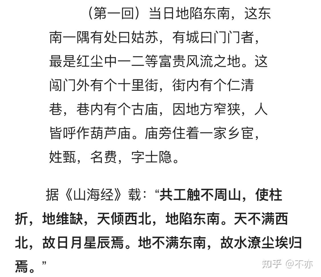 为什么看了吴氏石头记（癸酉本）之后有种恍然大悟的感觉，癸酉本是真的吗？