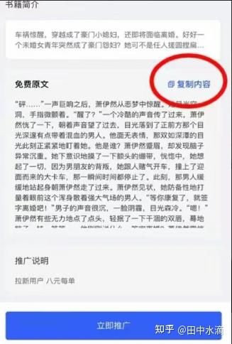 小说推文怎么做？