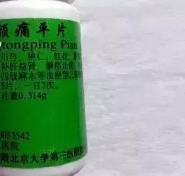 正骨膏_正骨膏_正骨膏