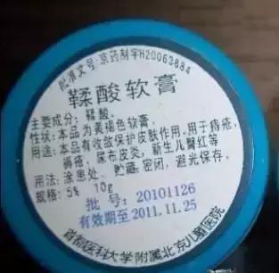 正骨膏_正骨膏_正骨膏